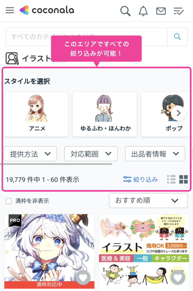 機能改善】サービス検索が改善！複数条件でスピーディーに絞り込み