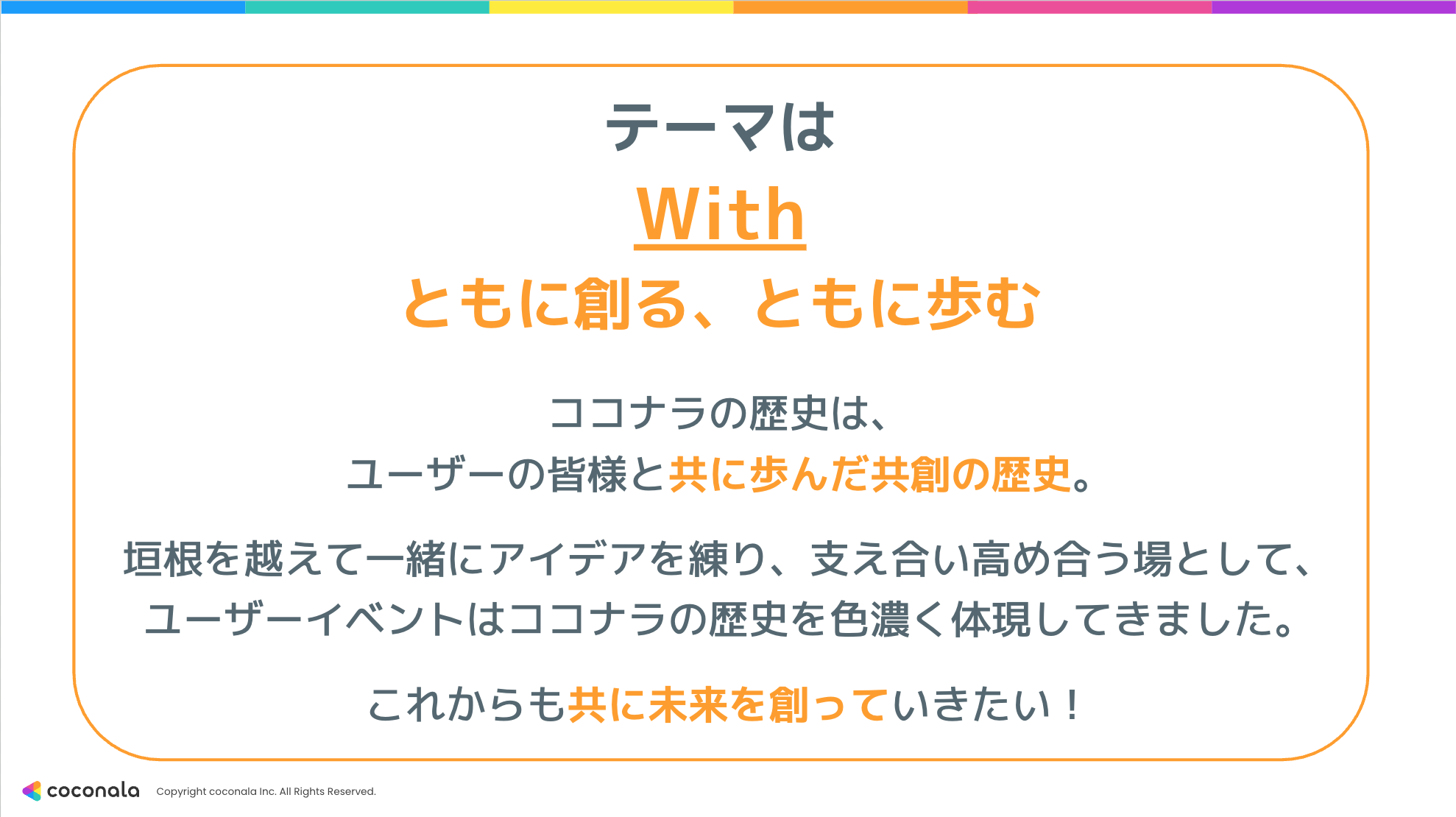 100回記念テーマ