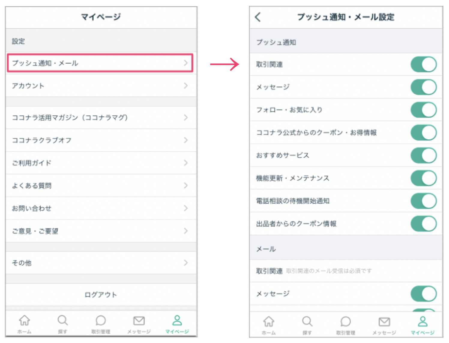 重要】（出品者向け）ゴールデンウィークのお取引に関してのお願い