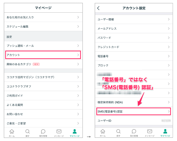 なる様 特注品に関するご確認欄 ！！ 特殊申請の基本操作 | 経済産業省 特許庁