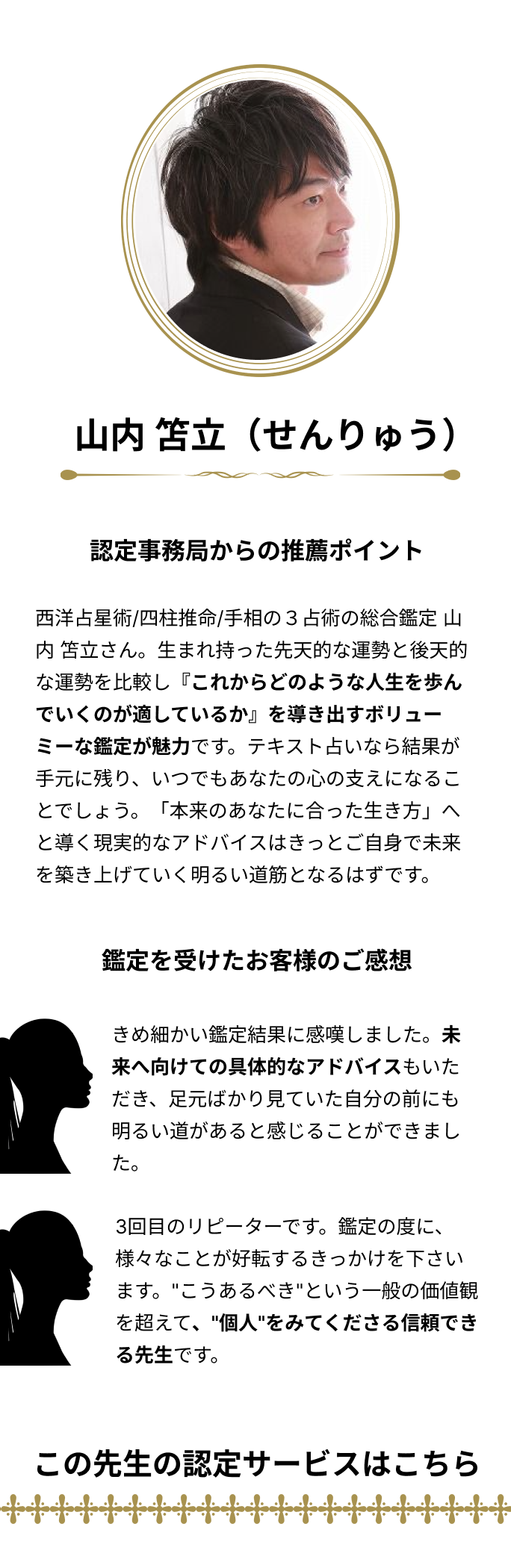 占い相談の控え送付用 数秘術鑑定 | しづきのGIFT
