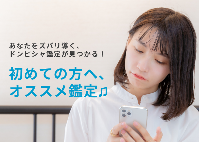 ココナラ占い】初めての方へ、オススメ鑑定♫ | ココナラ