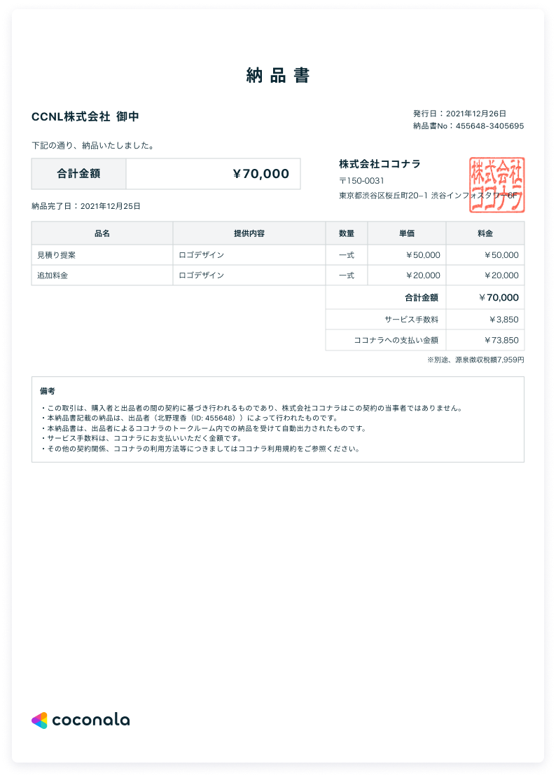 機能改善】「見積書」「発注書」「納品書」を簡単に発行できるように